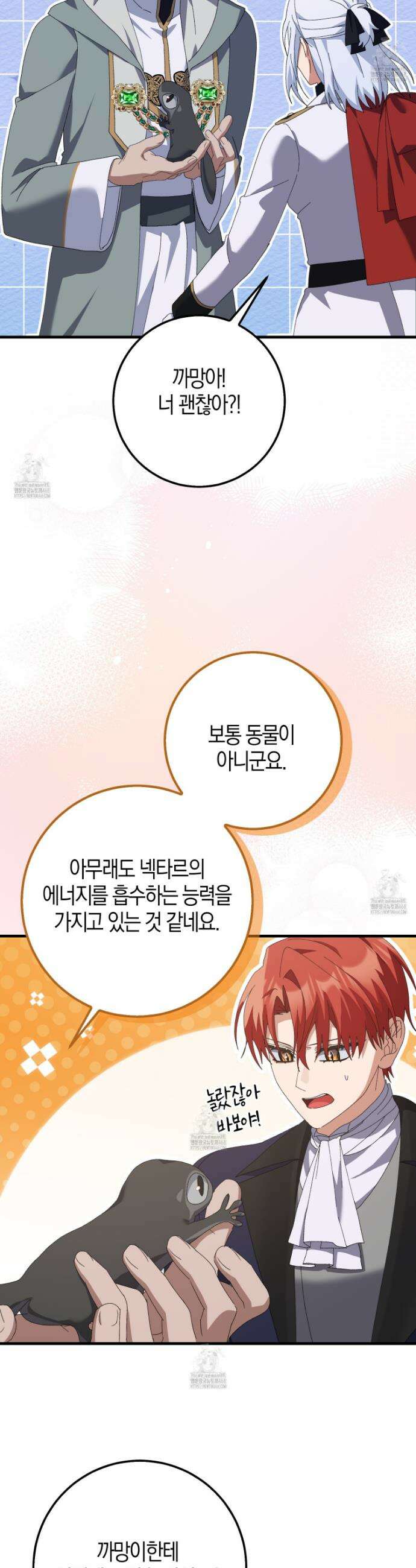 남편을 잘못 키워 버렸다 48화 32