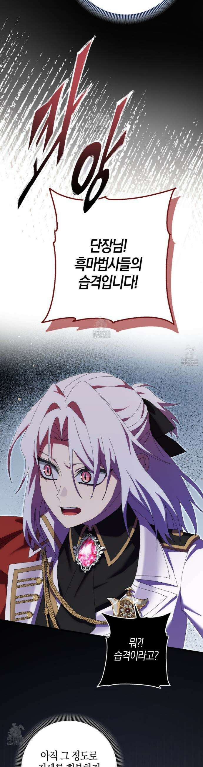 남편을 잘못 키워 버렸다 48화 34