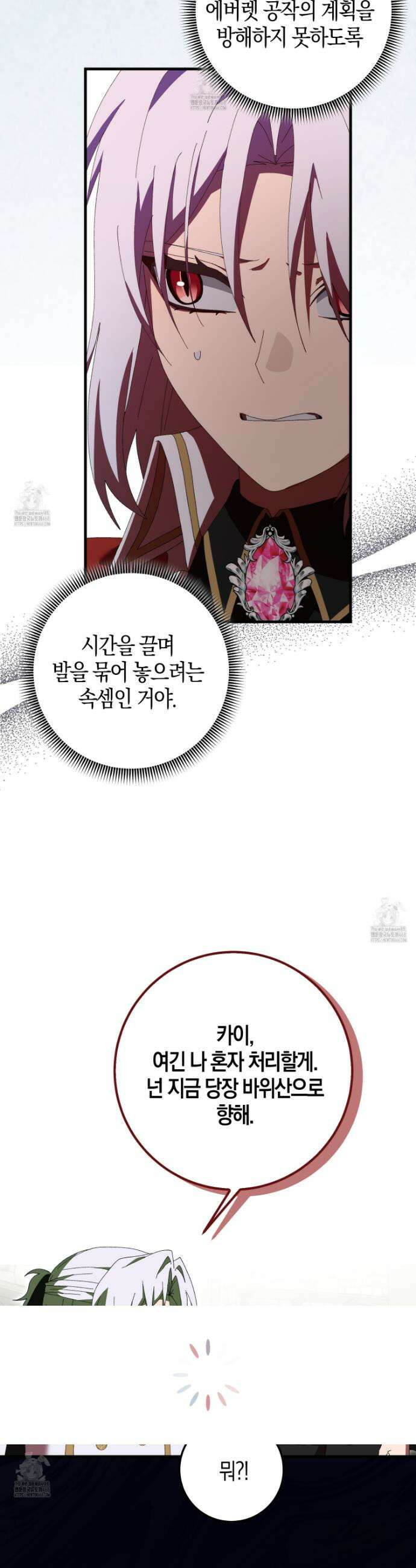 남편을 잘못 키워 버렸다 48화 36