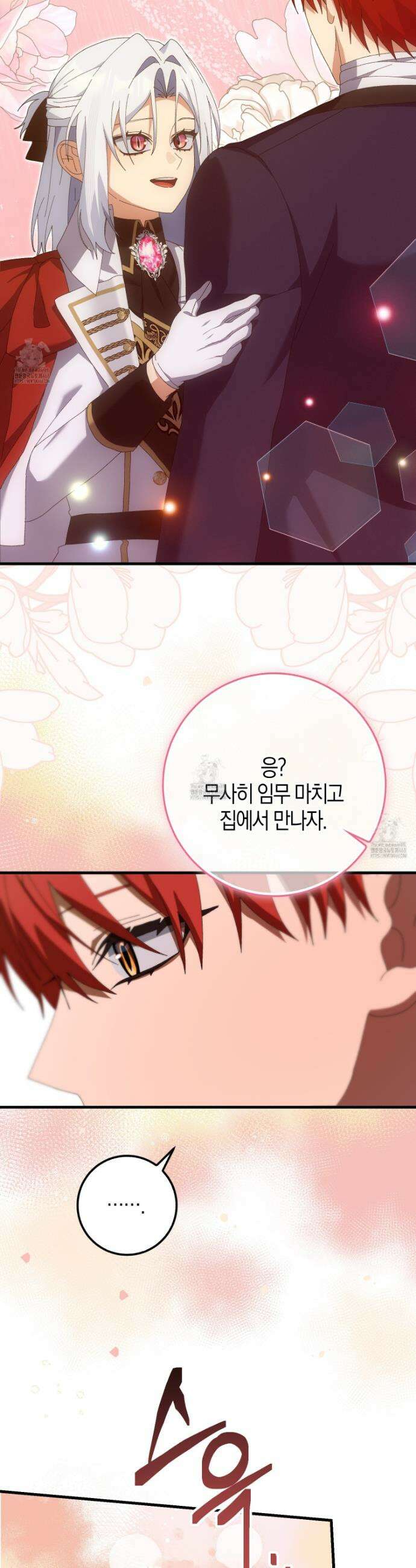 남편을 잘못 키워 버렸다 48화 38