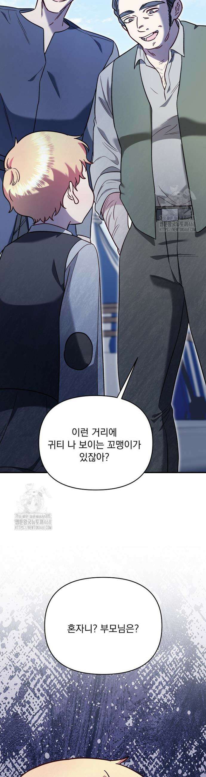 전쟁광 남편의 아이를 빼돌렸다 외전 3화 3