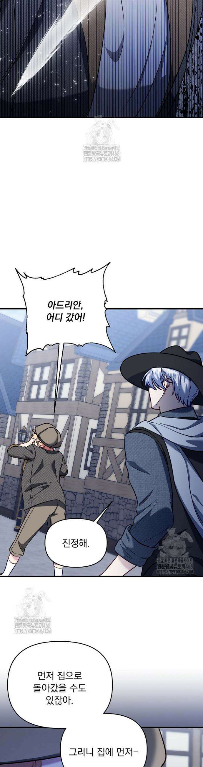 전쟁광 남편의 아이를 빼돌렸다 외전 3화 6