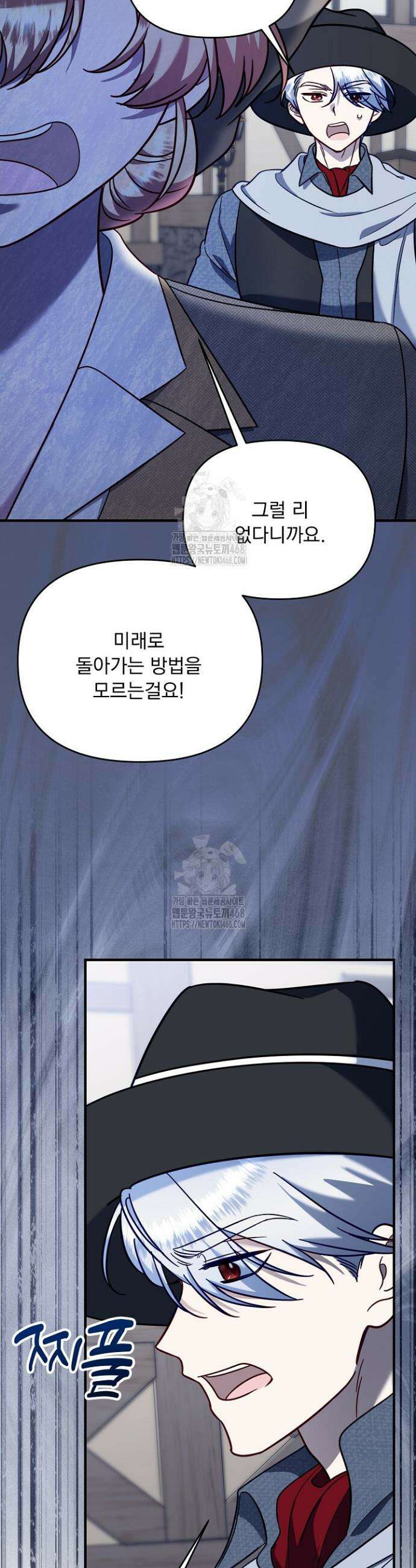 전쟁광 남편의 아이를 빼돌렸다 외전 3화 7