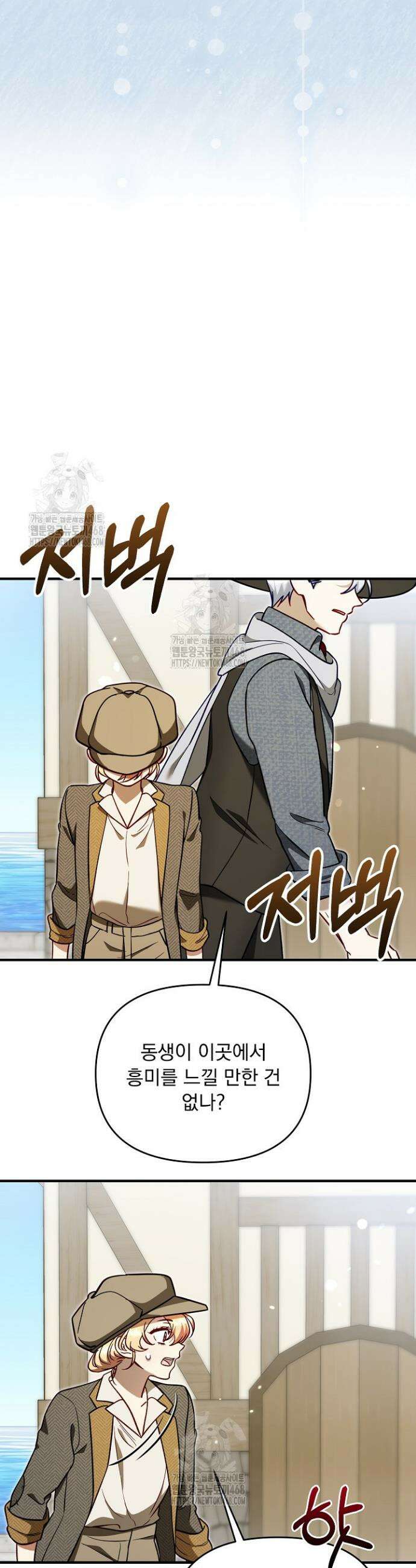 전쟁광 남편의 아이를 빼돌렸다 외전 3화 11