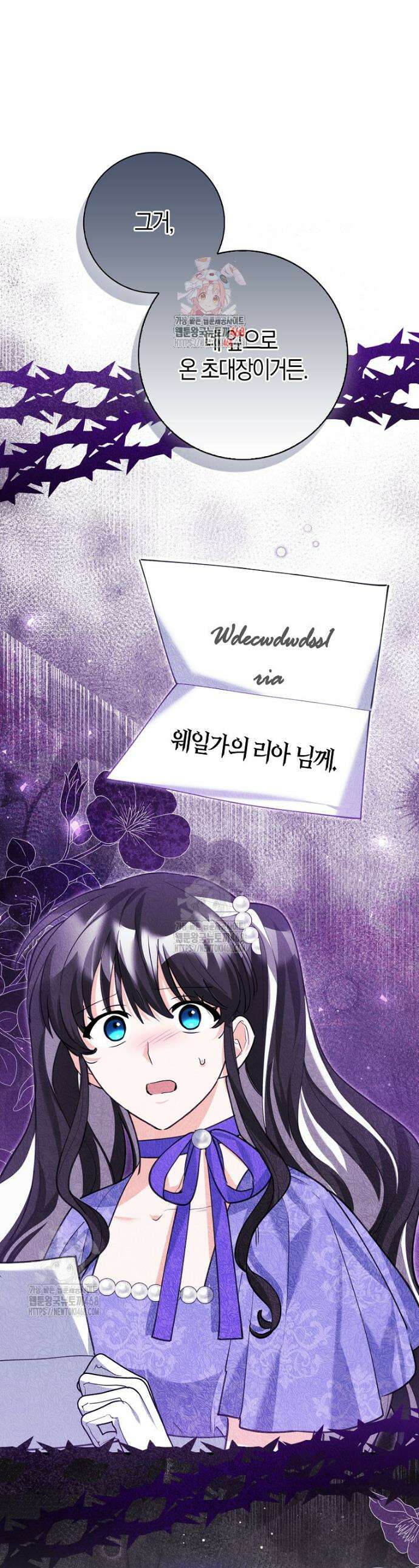 미친 범고래의 애착 펭귄 48화 1