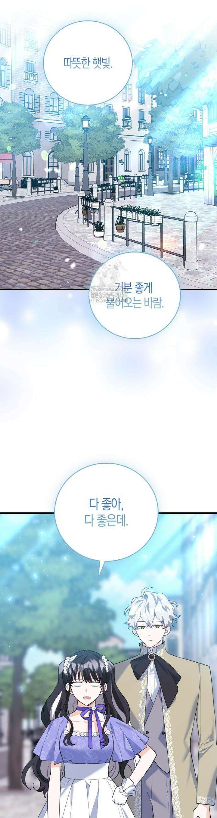미친 범고래의 애착 펭귄 48화 8