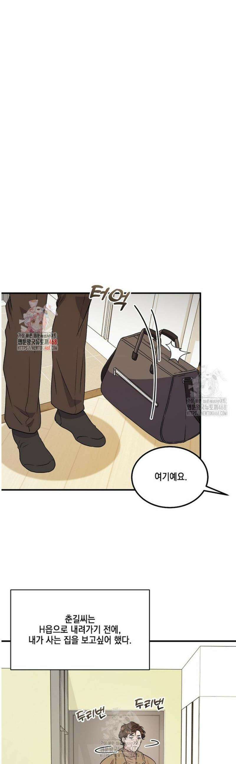 홈, 비터 홈 : 모텔 캘리포니아 37화 1