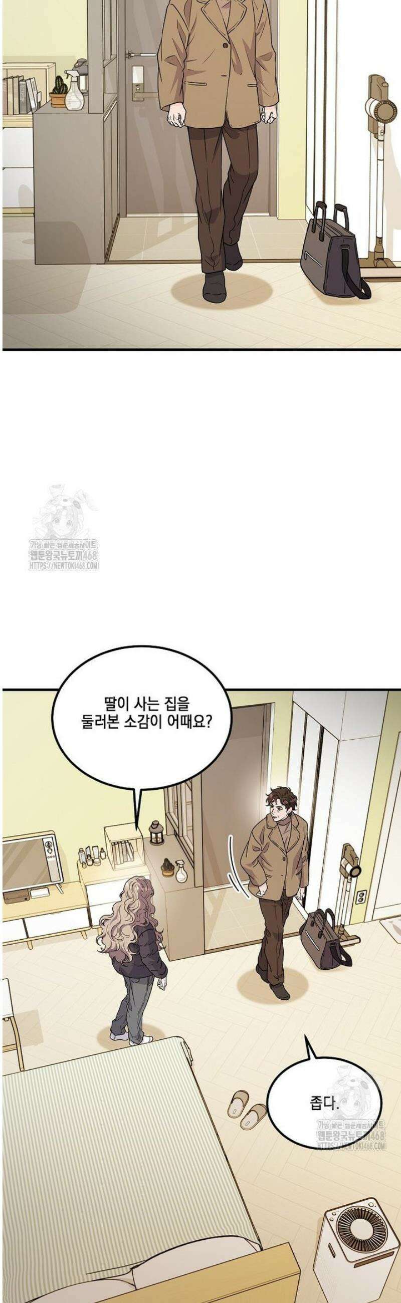 홈, 비터 홈 : 모텔 캘리포니아 37화 2