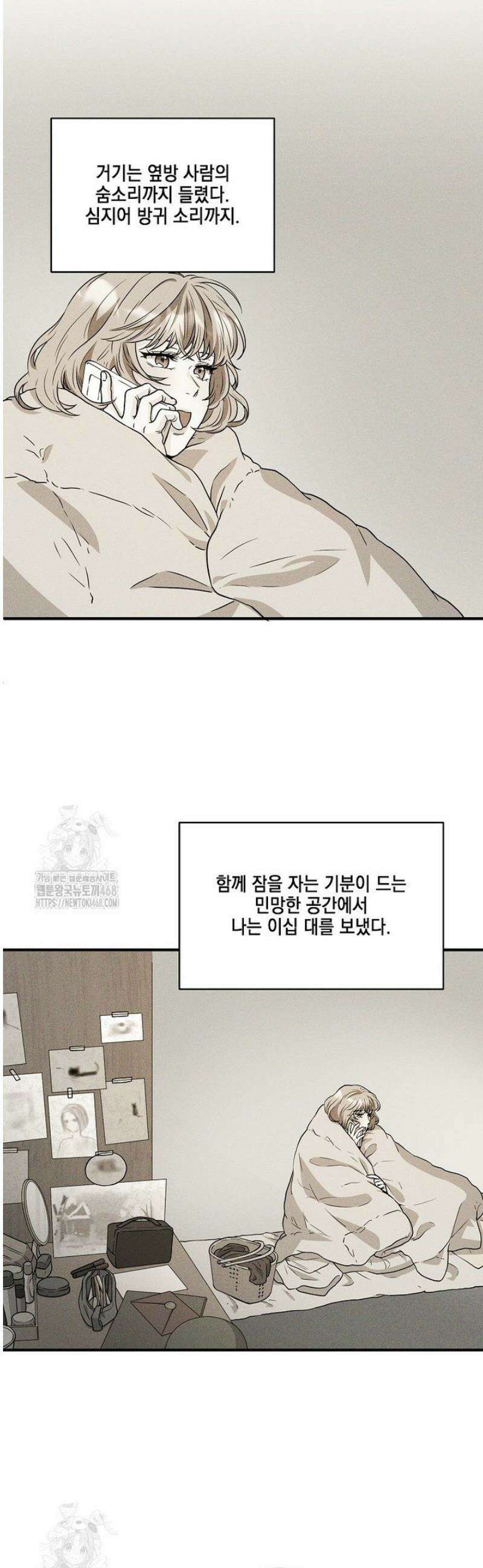 홈, 비터 홈 : 모텔 캘리포니아 37화 4