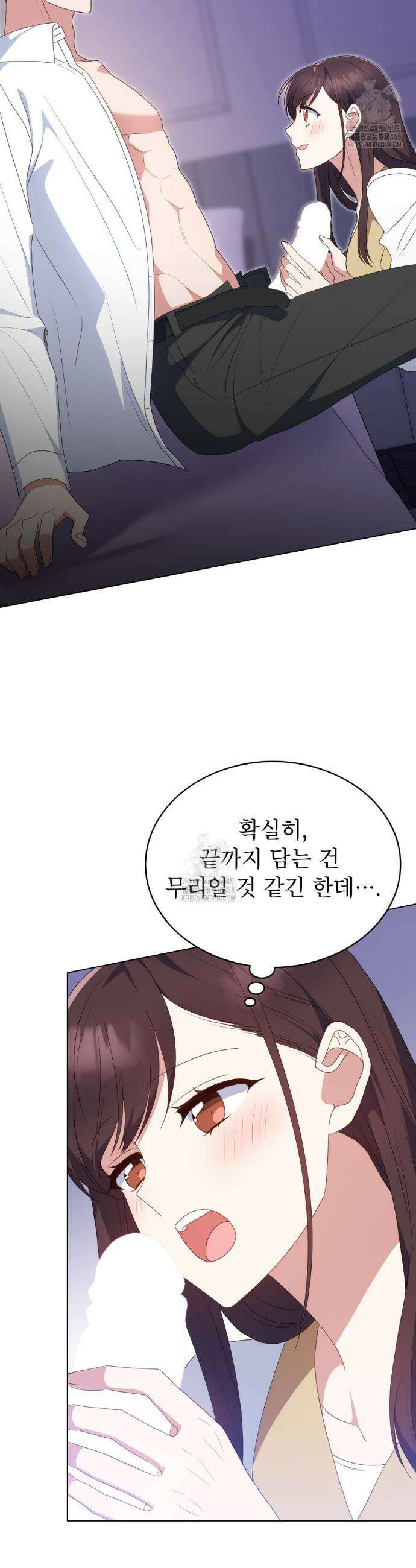 상사와 몰래 하는 짓  37화 3