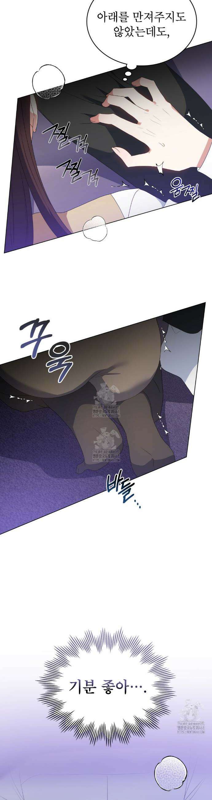 상사와 몰래 하는 짓  37화 7