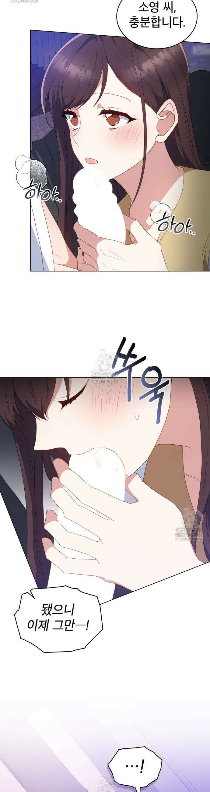상사와 몰래 하는 짓  37화 9