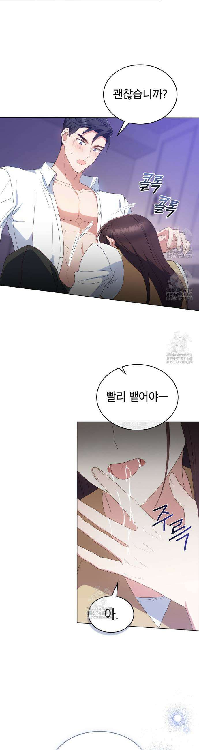 상사와 몰래 하는 짓  37화 12
