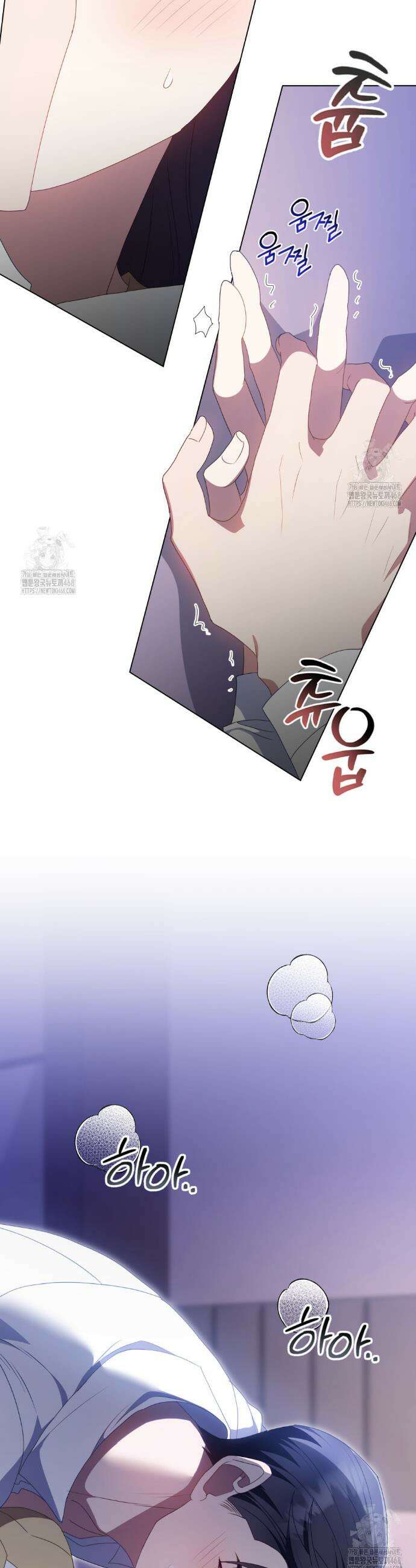 상사와 몰래 하는 짓  37화 17