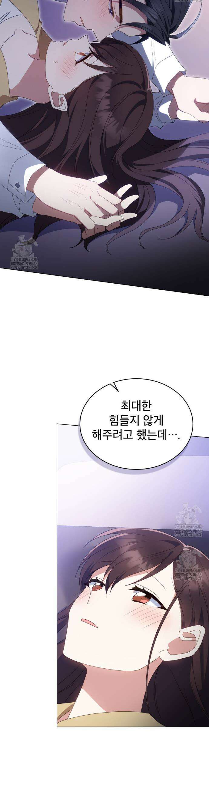 상사와 몰래 하는 짓  37화 18