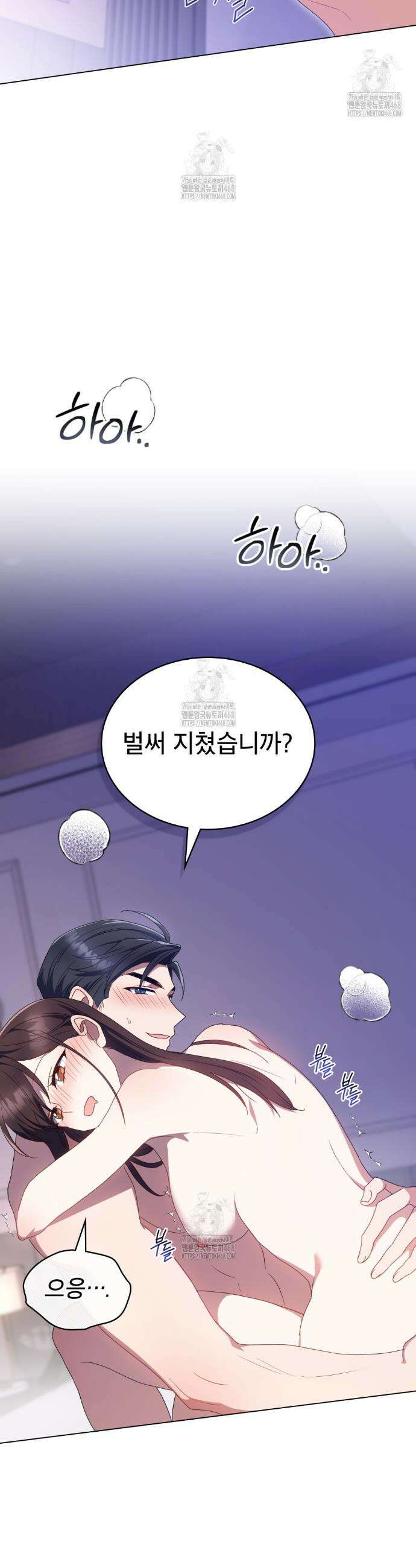 상사와 몰래 하는 짓  37화 24