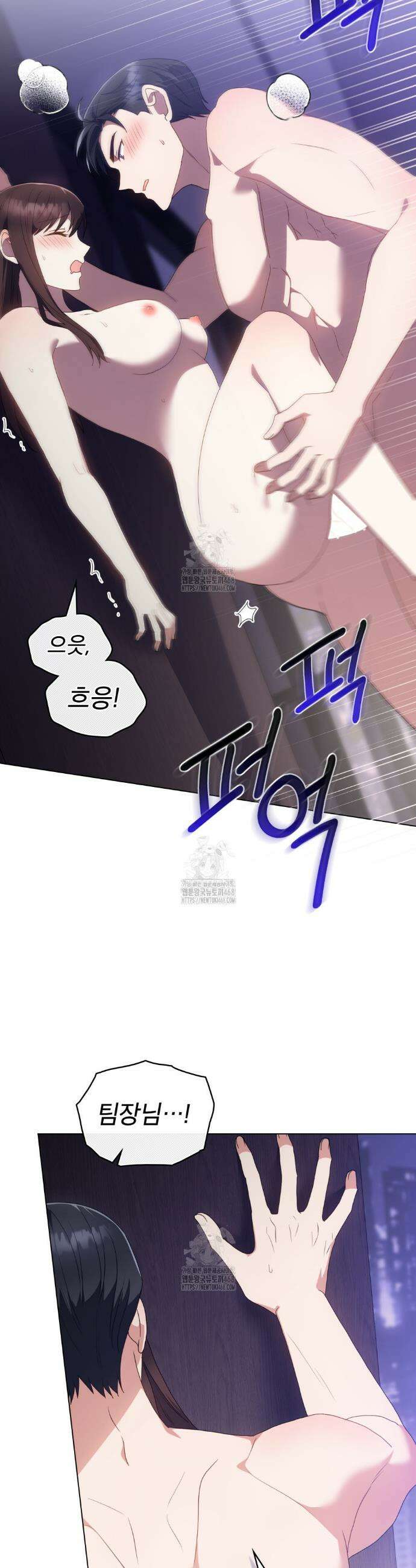 상사와 몰래 하는 짓  37화 27