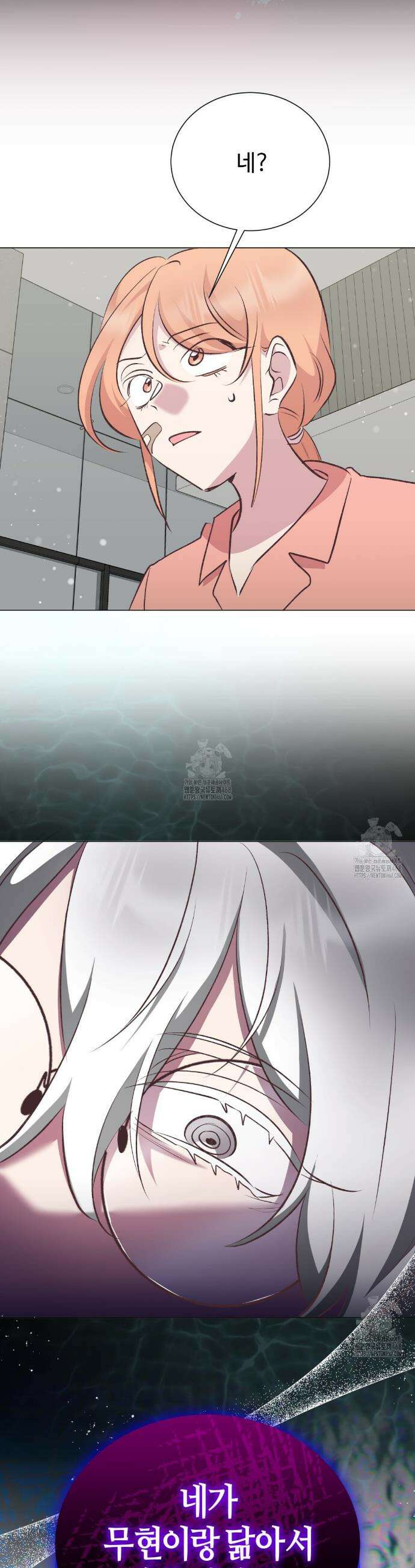 괴상오피스 47화 5