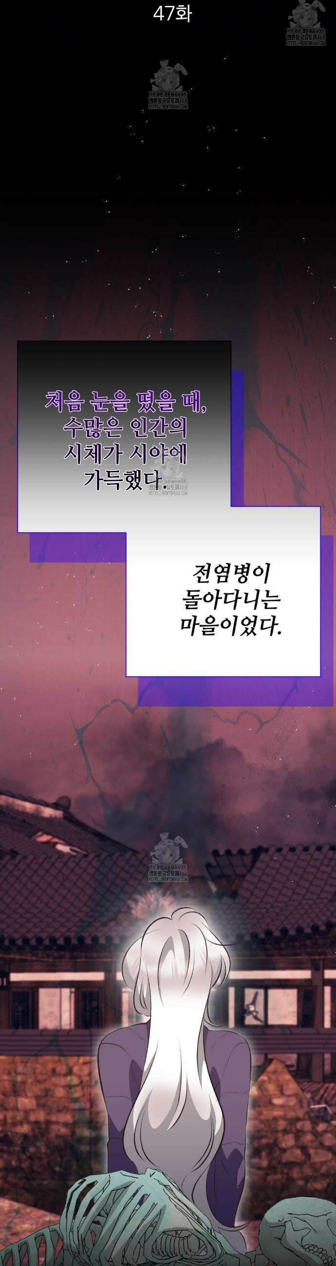 괴상오피스 47화 7