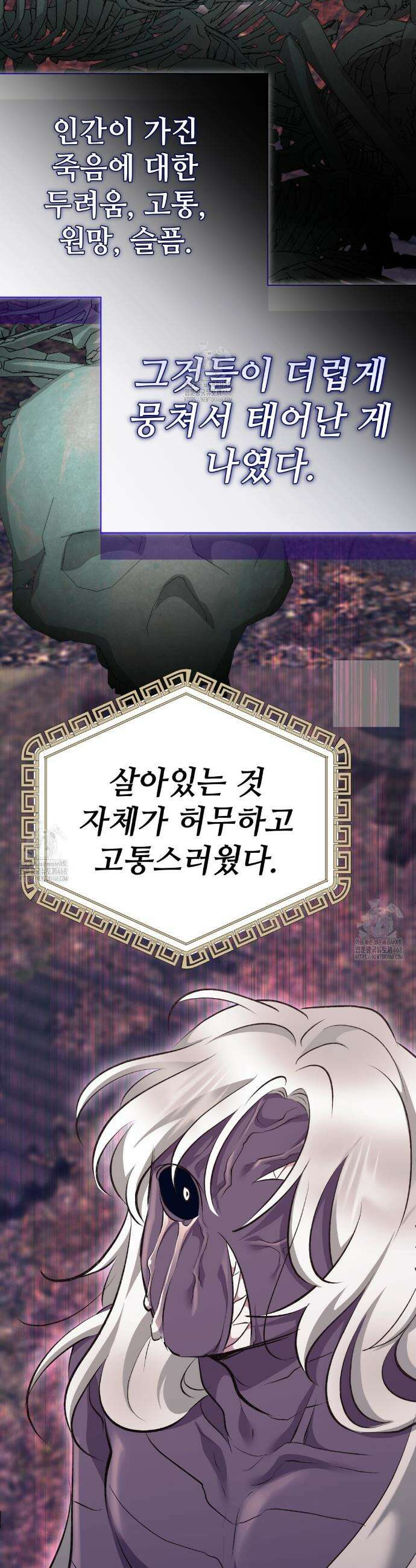 괴상오피스 47화 8