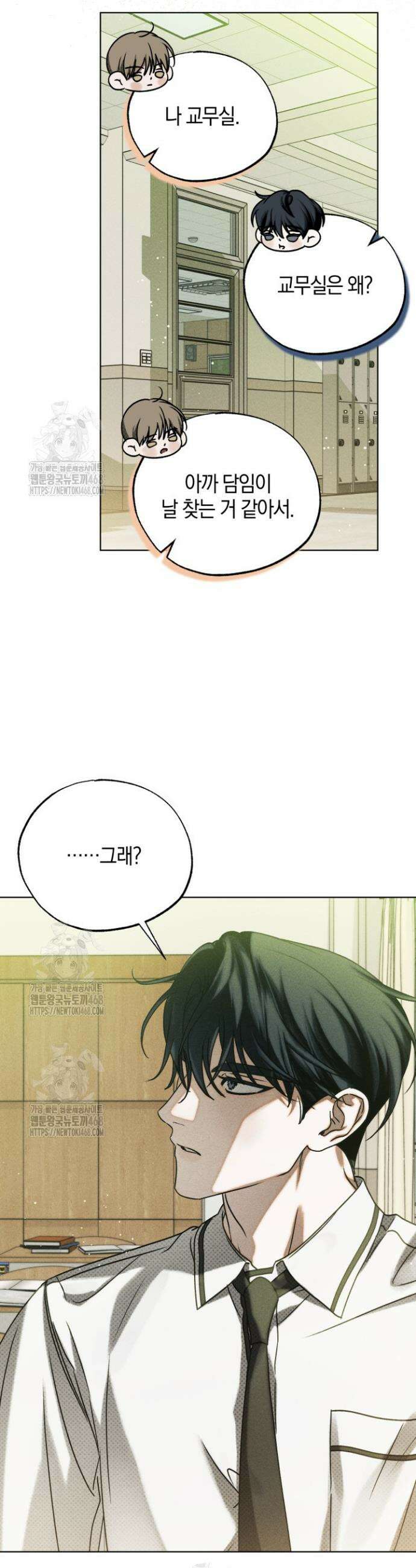 갱생의 여지 24화 4
