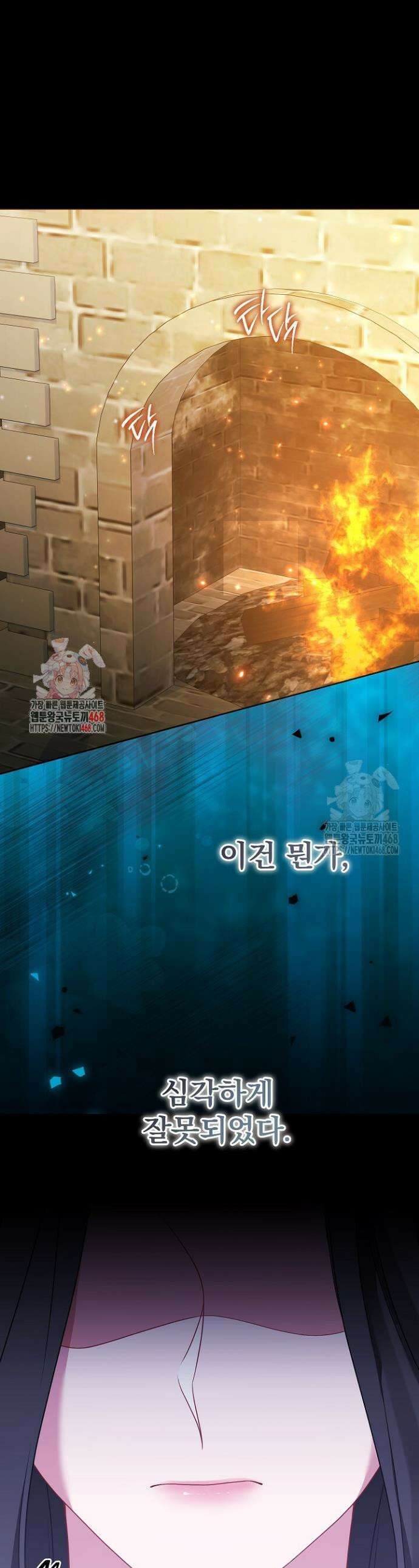 그대 사자의 이름으로 시즌2 39화 1