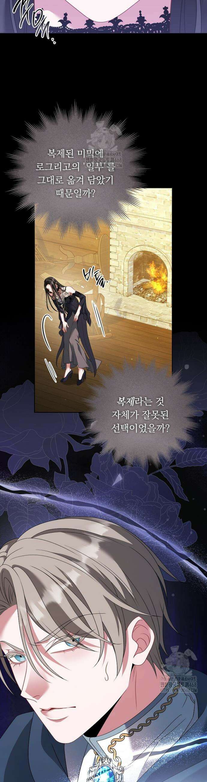 그대 사자의 이름으로 시즌2 39화 2