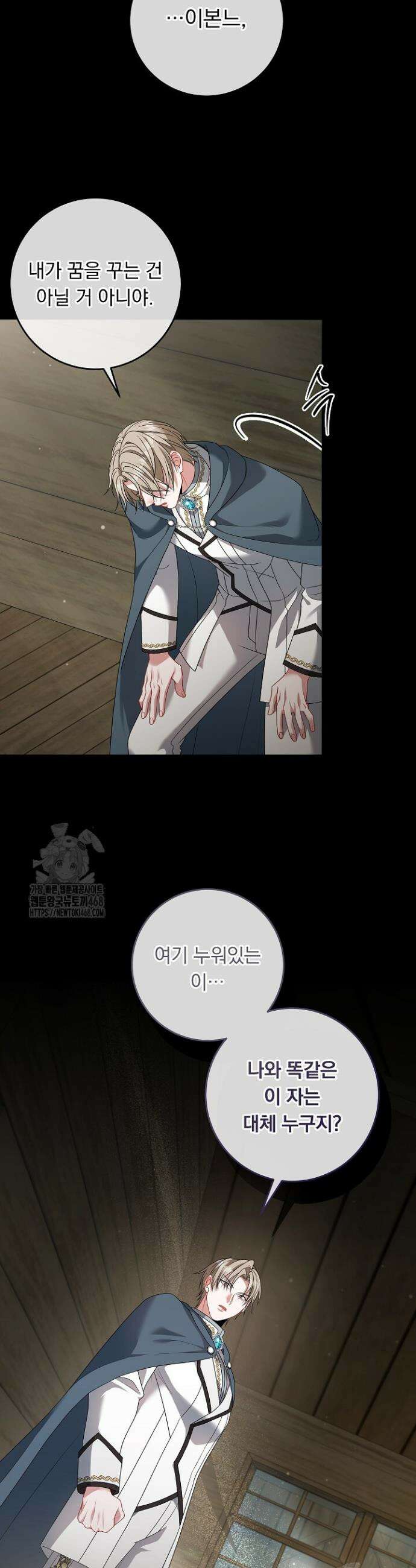 그대 사자의 이름으로 시즌2 39화 4