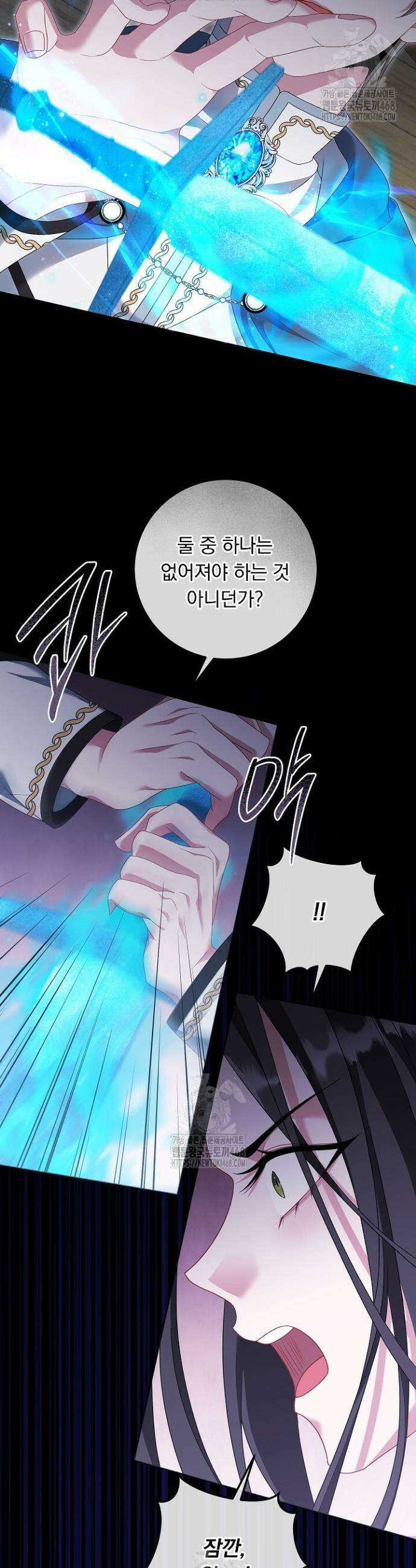 그대 사자의 이름으로 시즌2 39화 6