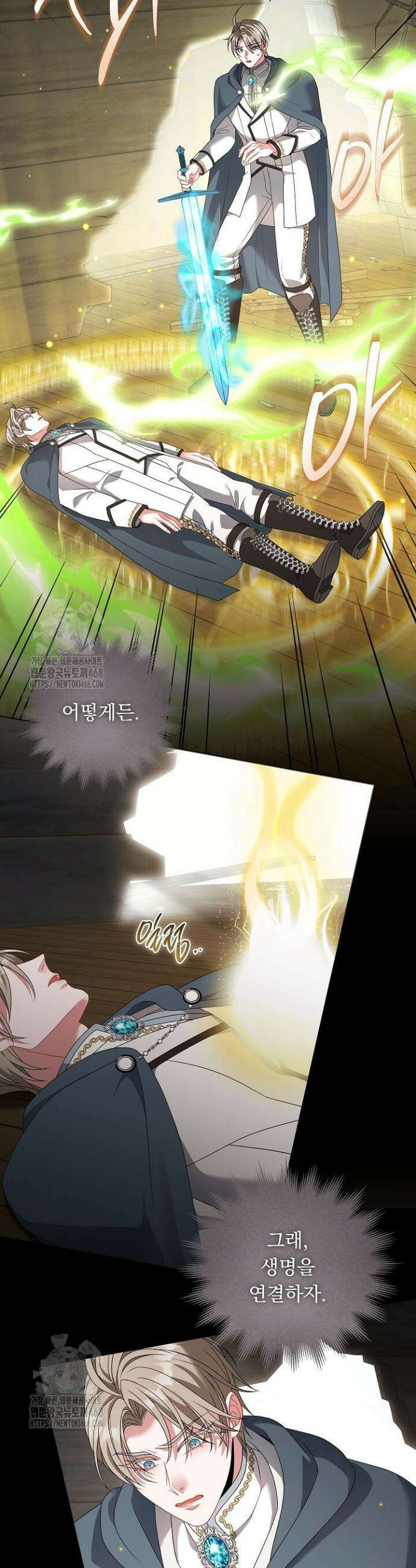 그대 사자의 이름으로 시즌2 39화 9