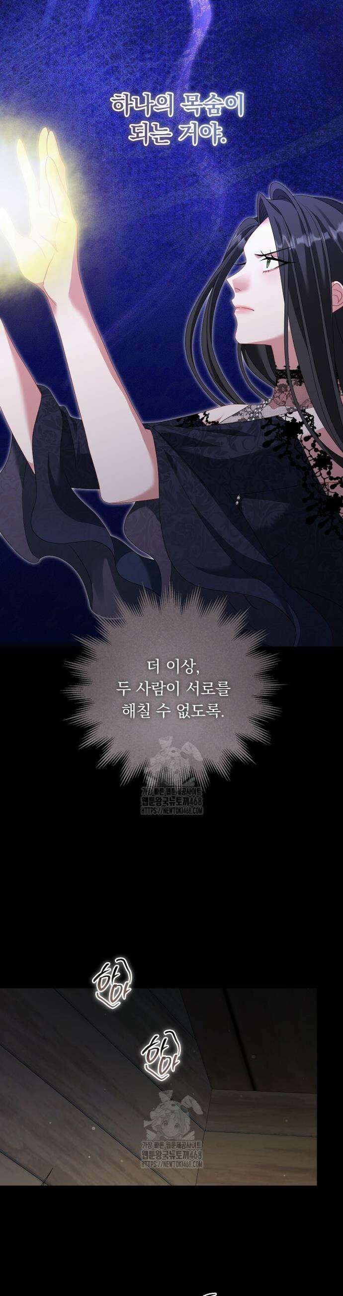 그대 사자의 이름으로 시즌2 39화 11