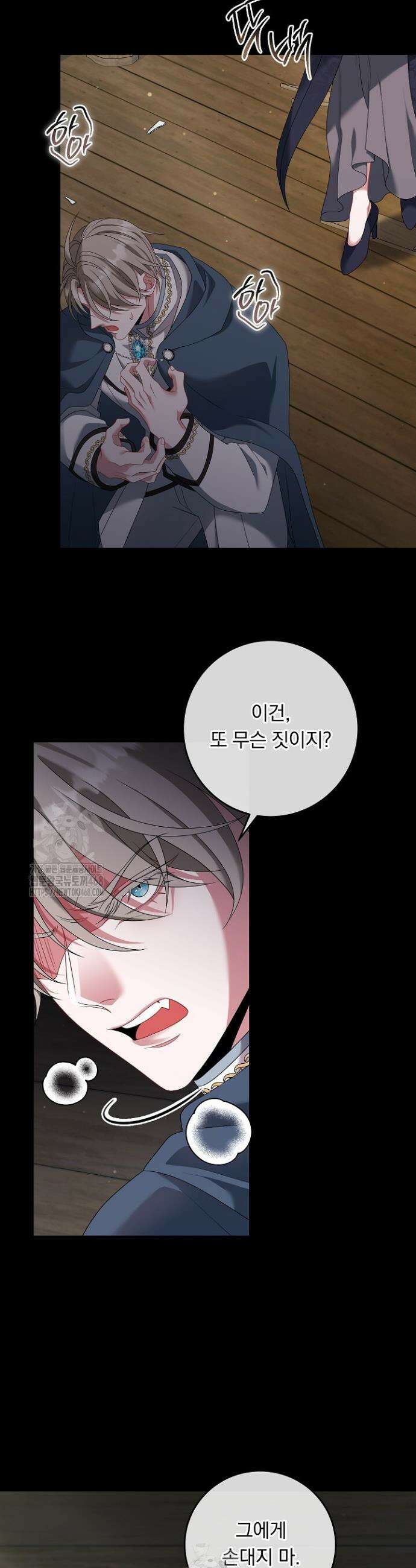 그대 사자의 이름으로 시즌2 39화 12