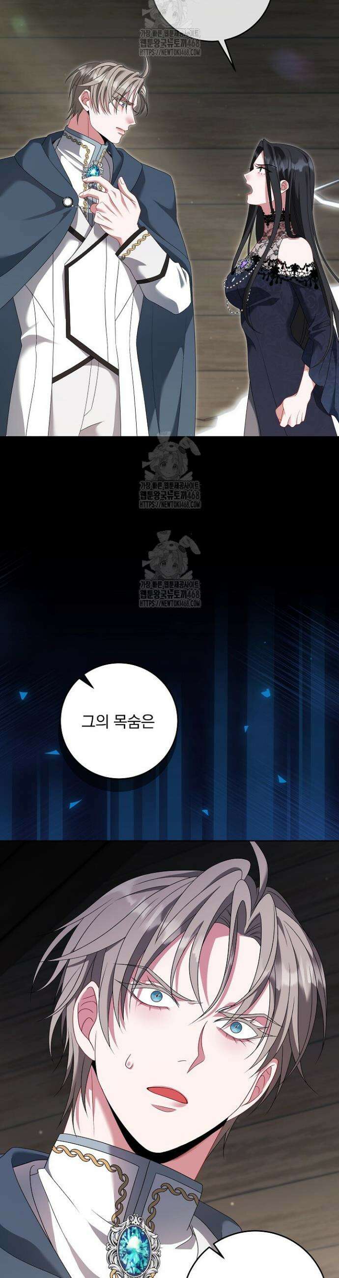 그대 사자의 이름으로 시즌2 39화 13