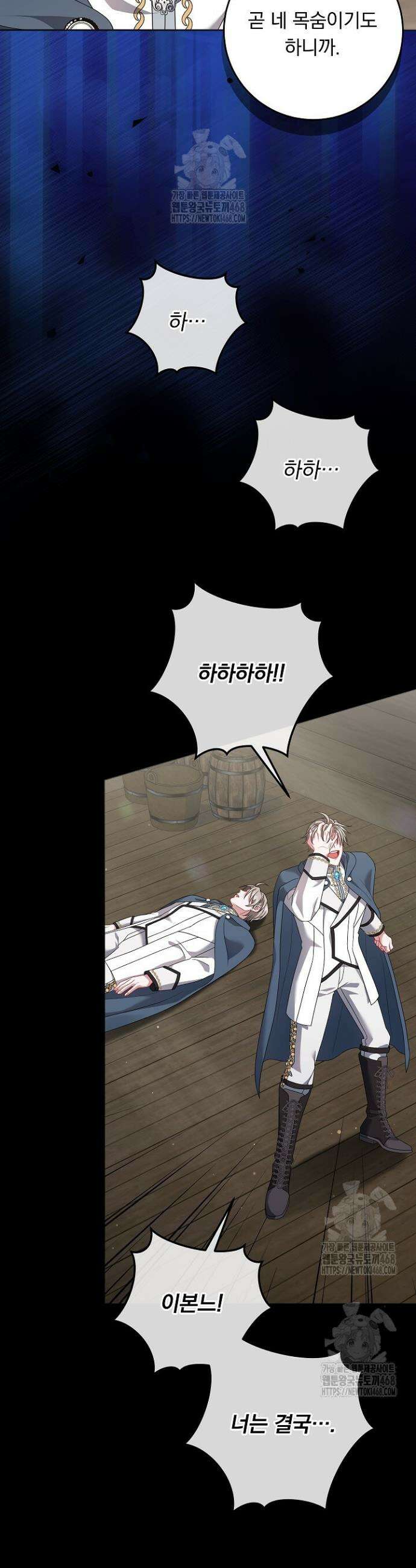 그대 사자의 이름으로 시즌2 39화 14
