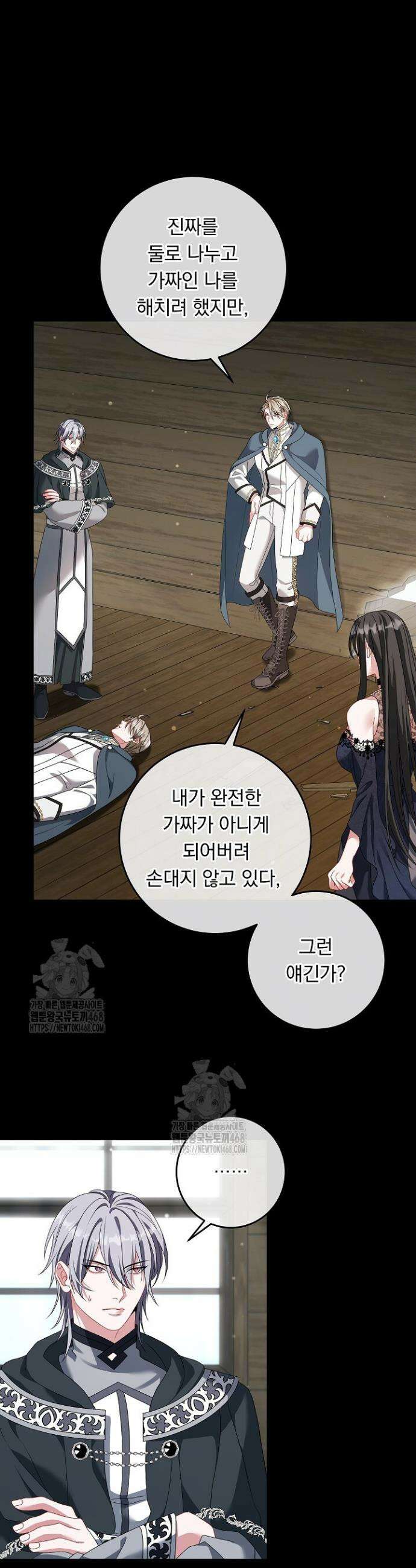 그대 사자의 이름으로 시즌2 39화 17