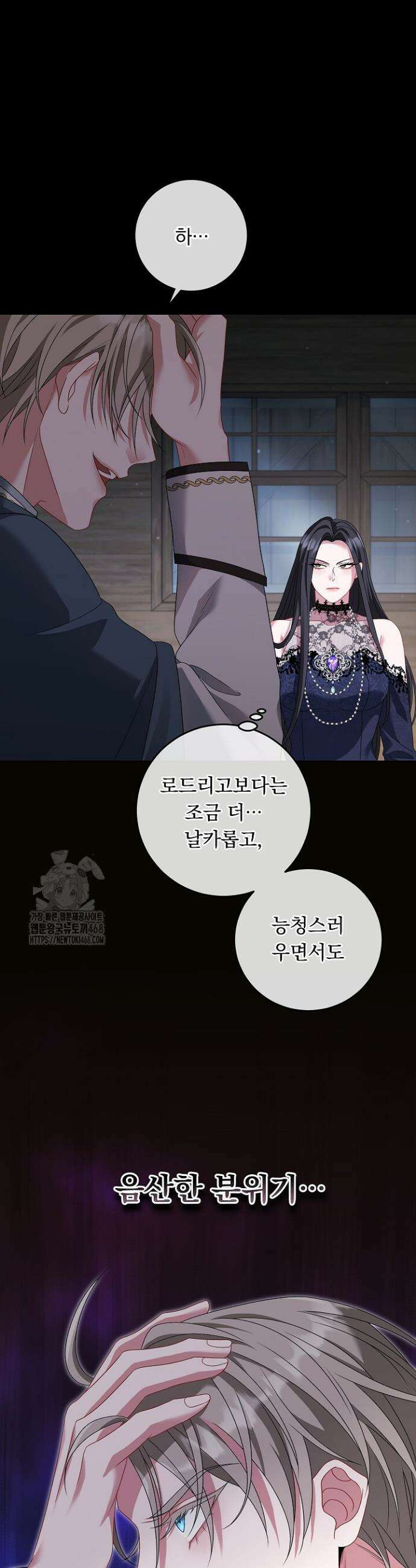 그대 사자의 이름으로 시즌2 39화 18