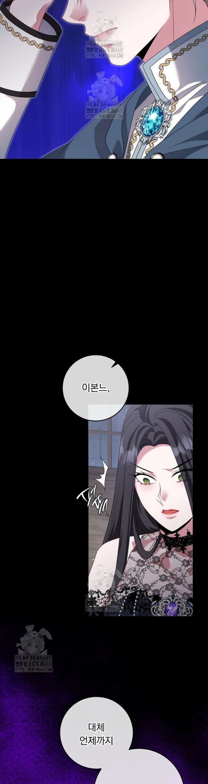 그대 사자의 이름으로 시즌2 39화 19