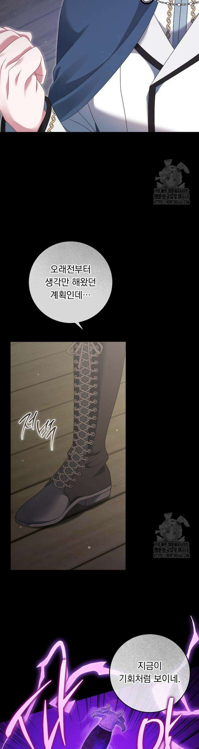 그대 사자의 이름으로 시즌2 39화 24