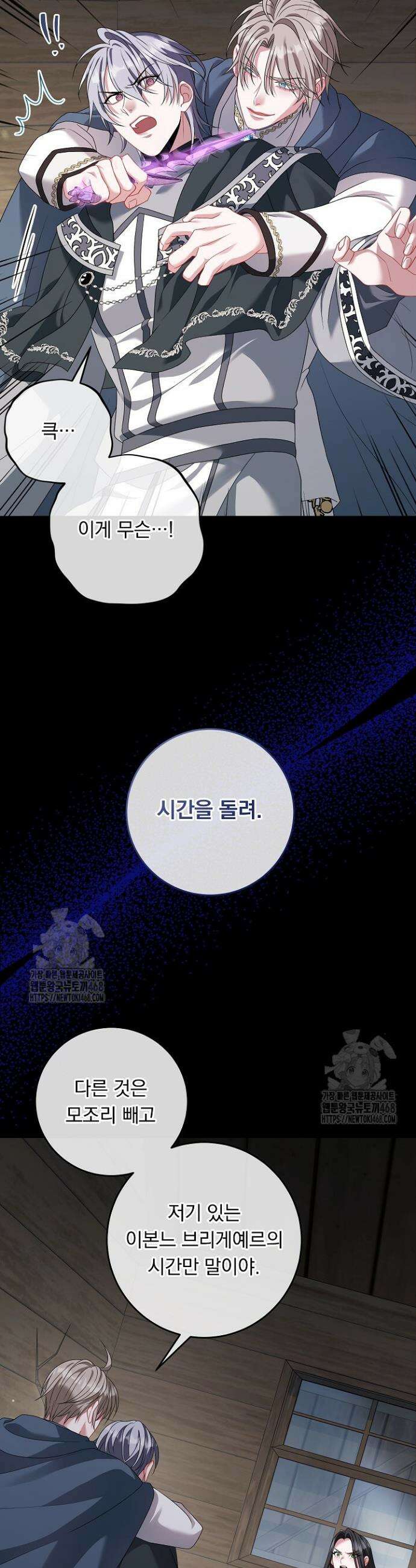 그대 사자의 이름으로 시즌2 39화 26