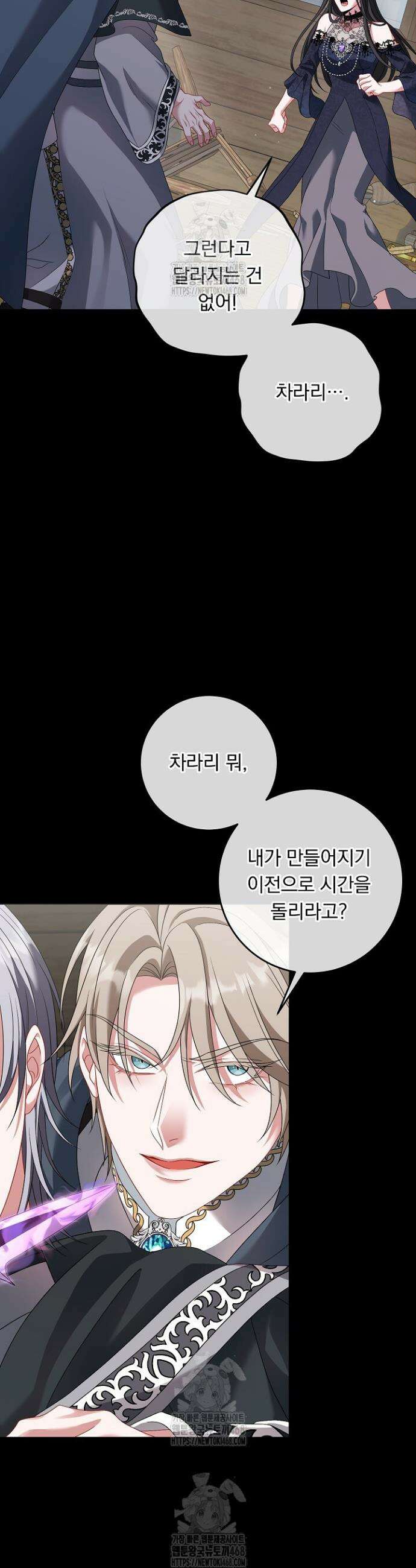 그대 사자의 이름으로 시즌2 39화 27