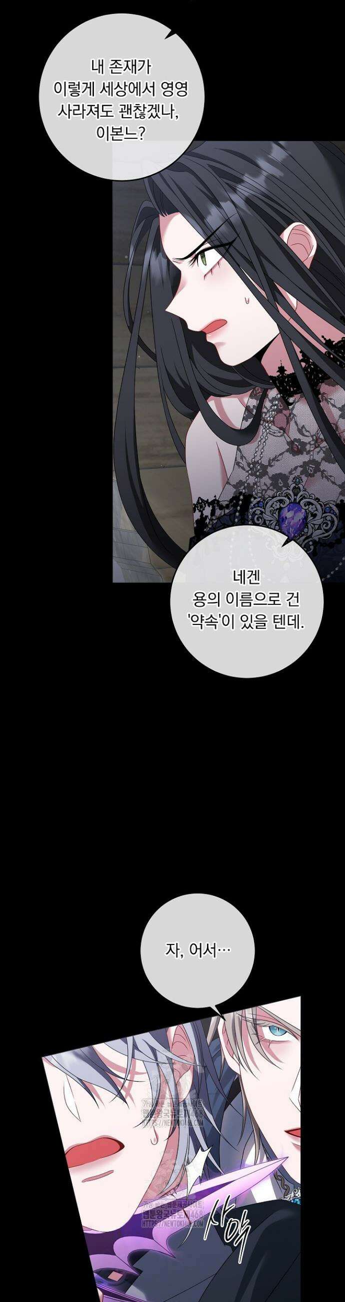 그대 사자의 이름으로 시즌2 39화 28