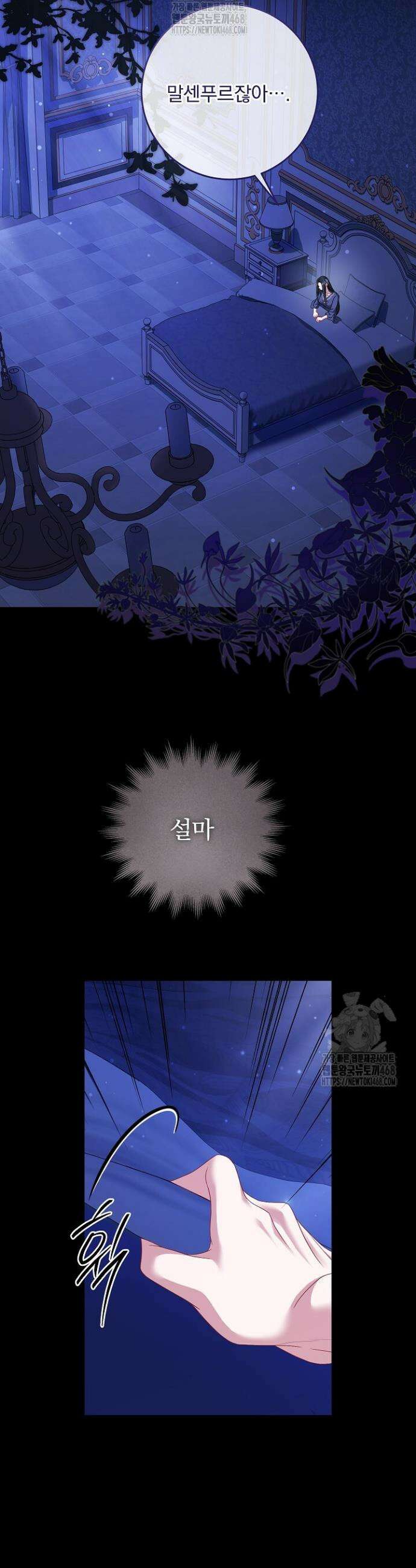 그대 사자의 이름으로 시즌2 39화 34