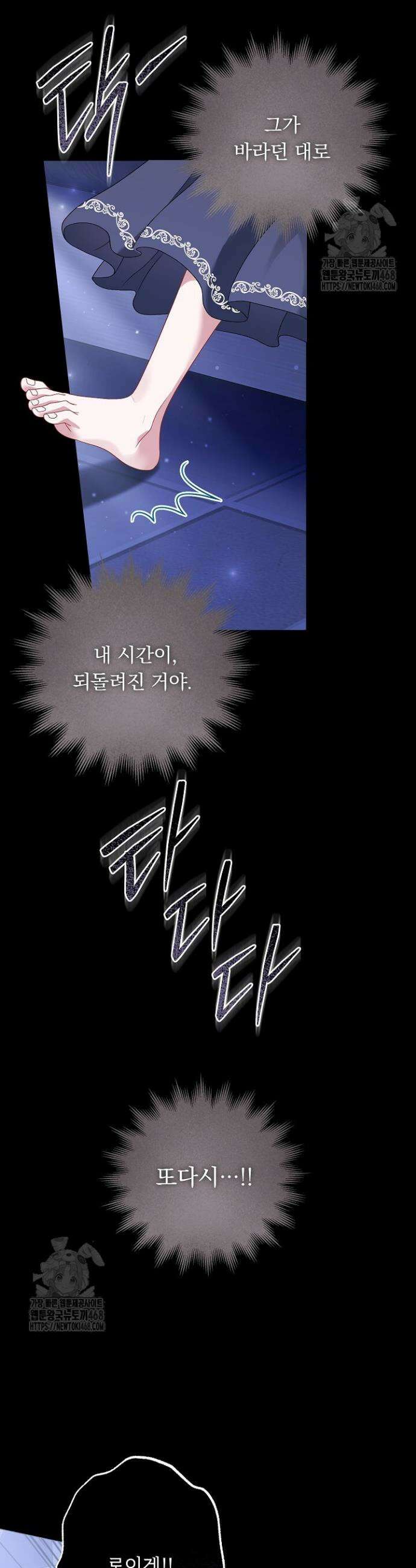 그대 사자의 이름으로 시즌2 39화 36
