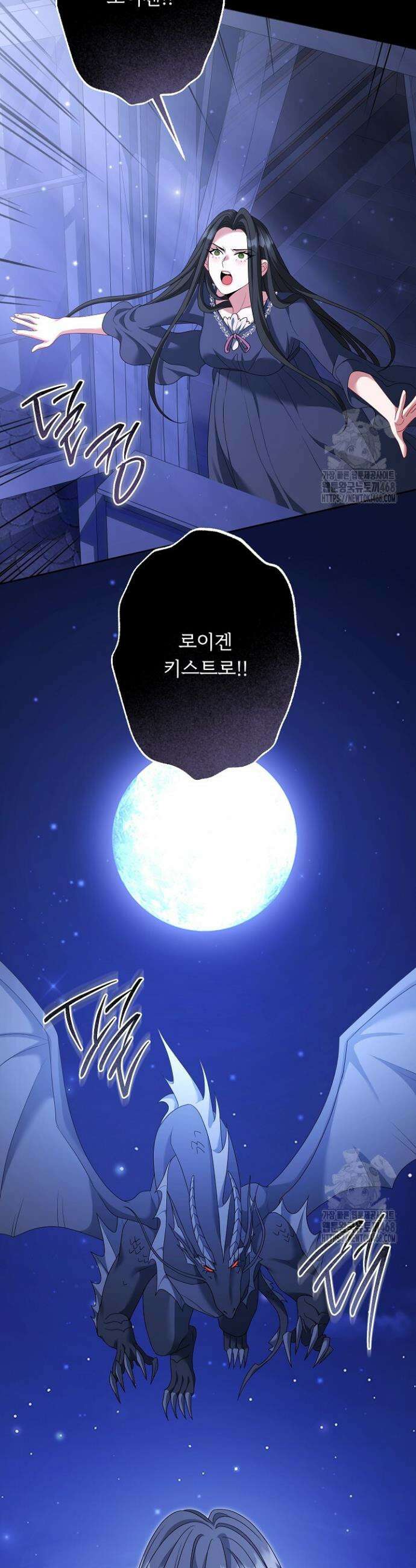 그대 사자의 이름으로 시즌2 39화 37