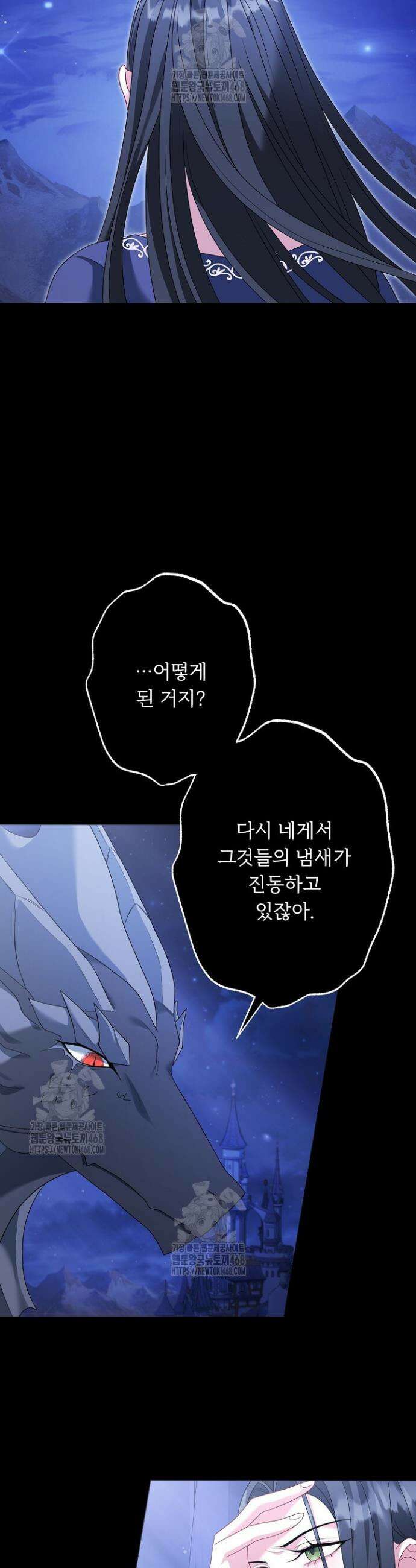 그대 사자의 이름으로 시즌2 39화 38