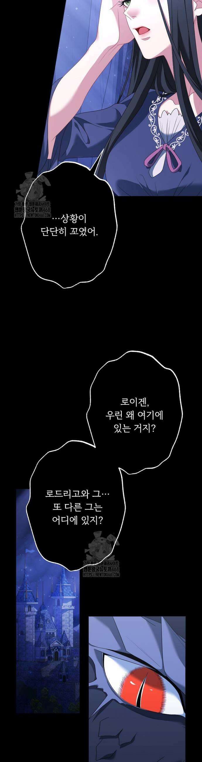그대 사자의 이름으로 시즌2 39화 39