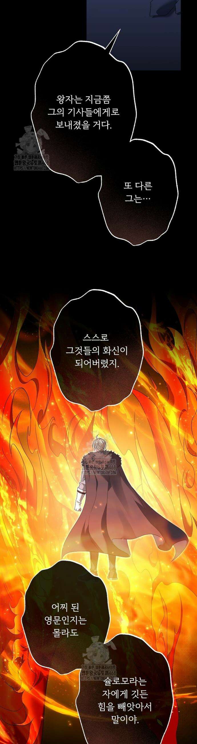 그대 사자의 이름으로 시즌2 39화 40