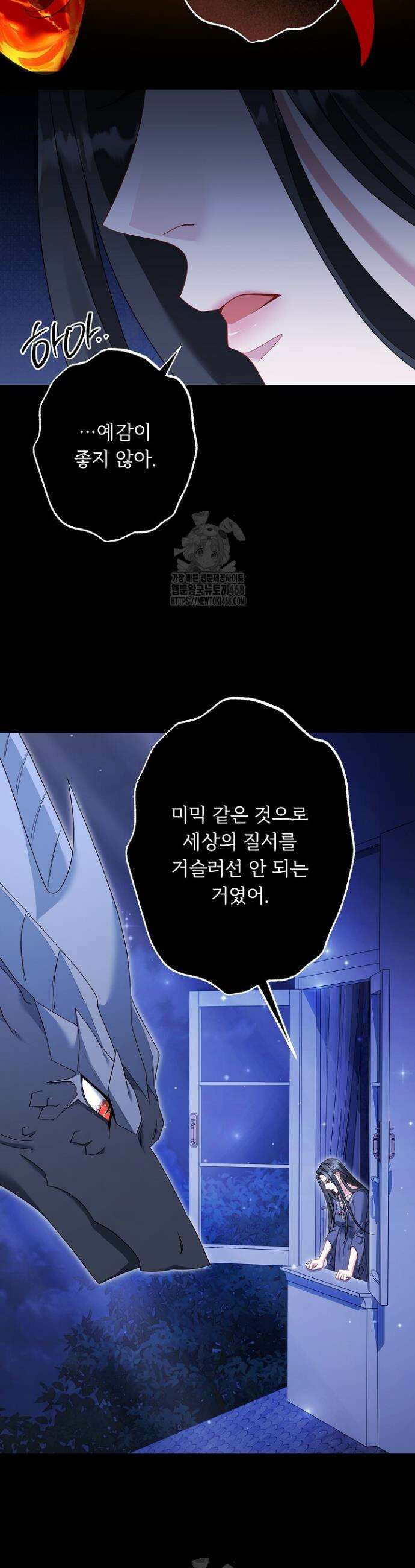 그대 사자의 이름으로 시즌2 39화 41