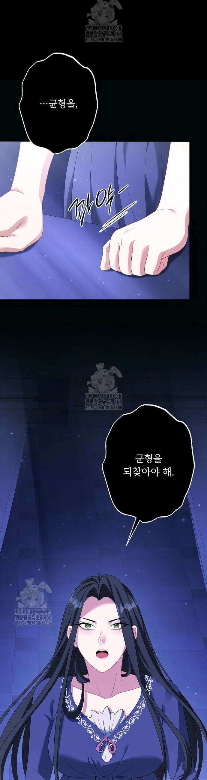 그대 사자의 이름으로 시즌2 39화 42
