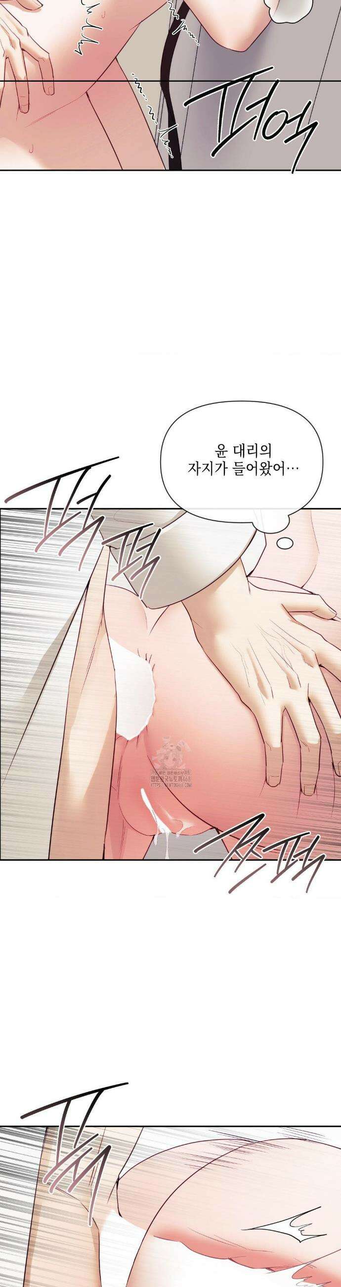 상사조교 22화 2